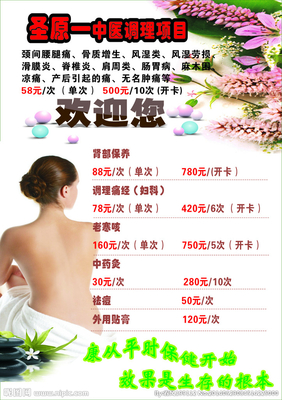 養(yǎng)顏美容