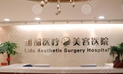 中國整形美容醫(yī)院排名前十位:北京華韓、北京麗都、上海時光等上榜